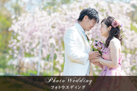 フォトウエディング